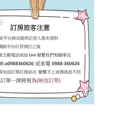 Qing Feng Diving B&B 緑島郷 エクステリア 写真